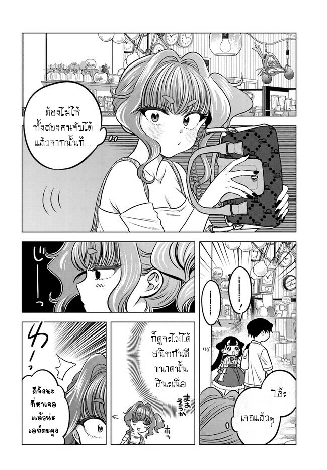 อ่านการ์ตูน Yankee no Onigawara-san ga Boku ni Dake Kahogo sugiru 12.1 ภาพที่ 12