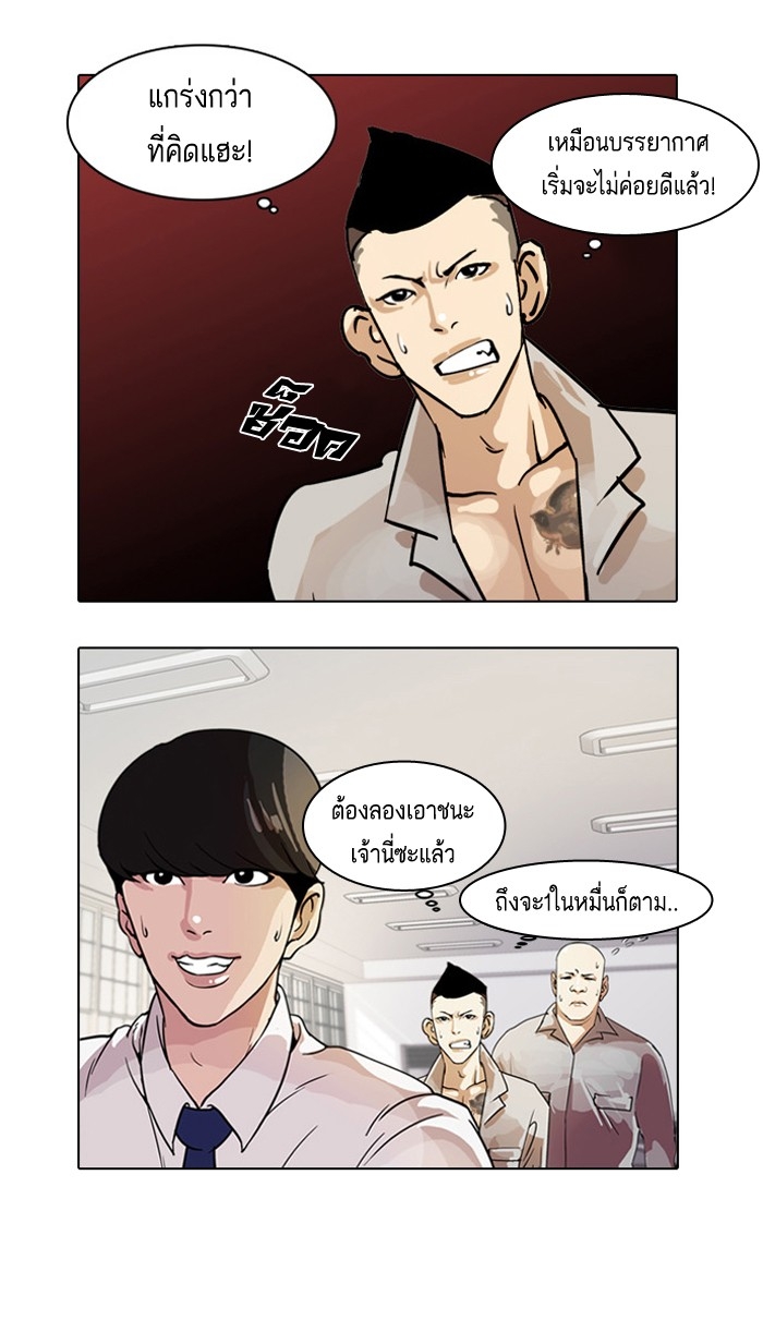 อ่านการ์ตูน Lookism 10 ภาพที่ 7