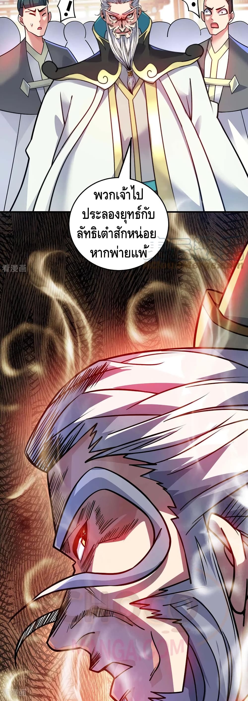 อ่านการ์ตูน Eternal First Son-in-law 175 ภาพที่ 13