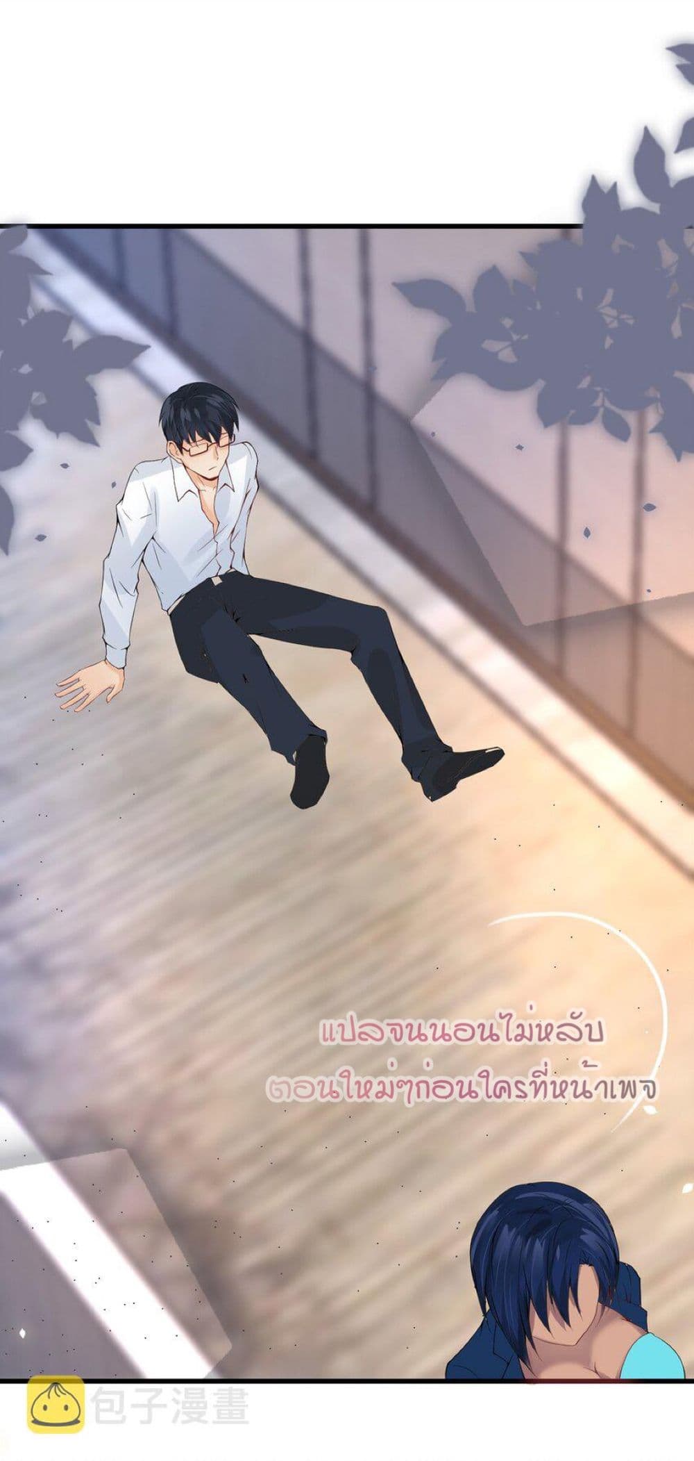 อ่านการ์ตูน Yin Yang Exchanger 5 ภาพที่ 51