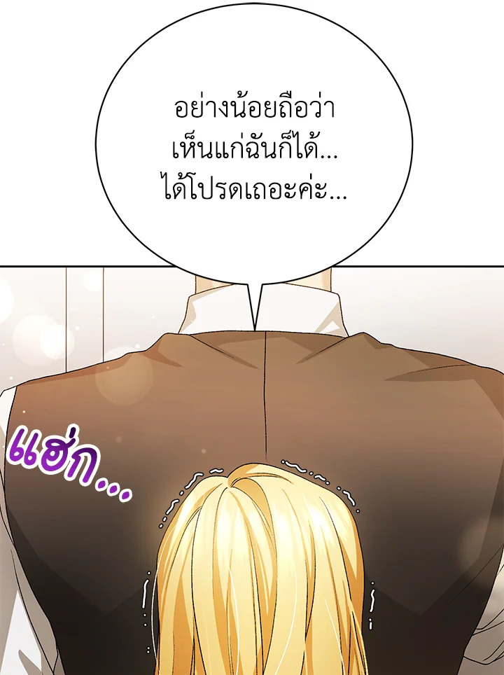 อ่านการ์ตูน The Mistress Runs Away 6 ภาพที่ 118