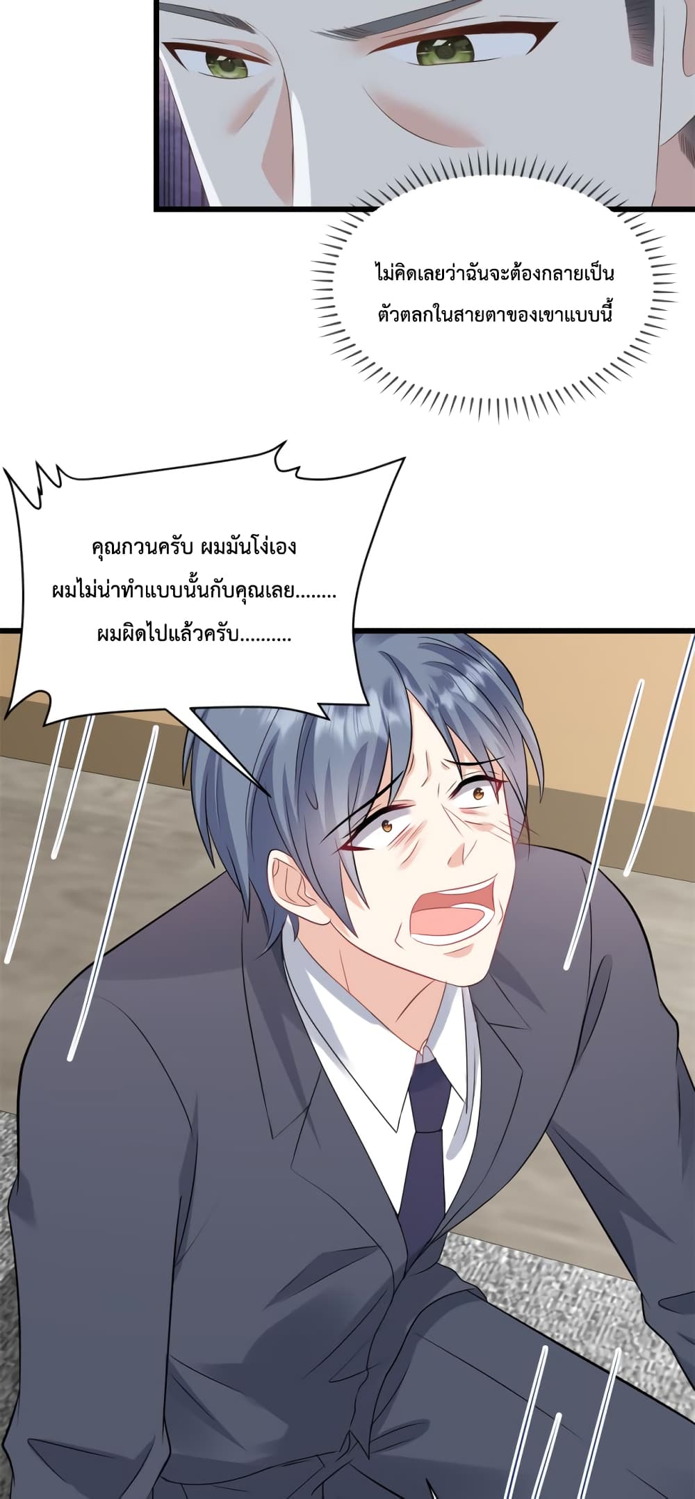 อ่านการ์ตูน Sunsets With You 26 ภาพที่ 9