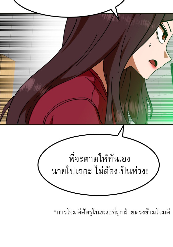 อ่านการ์ตูน Double Click 61 ภาพที่ 3