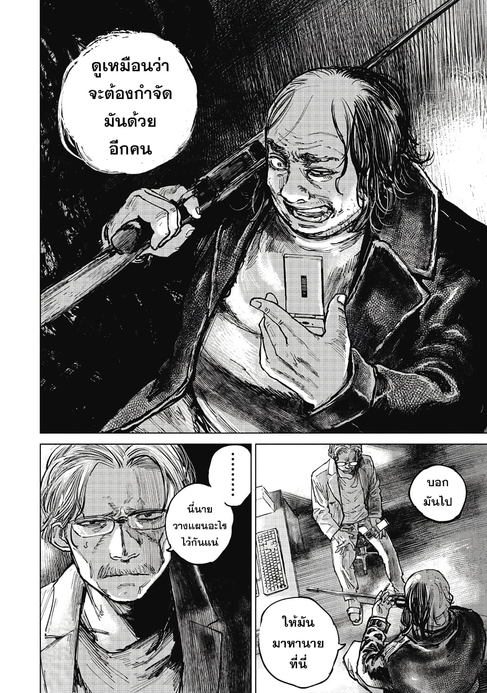 อ่านการ์ตูน Gannibal 12 ภาพที่ 4