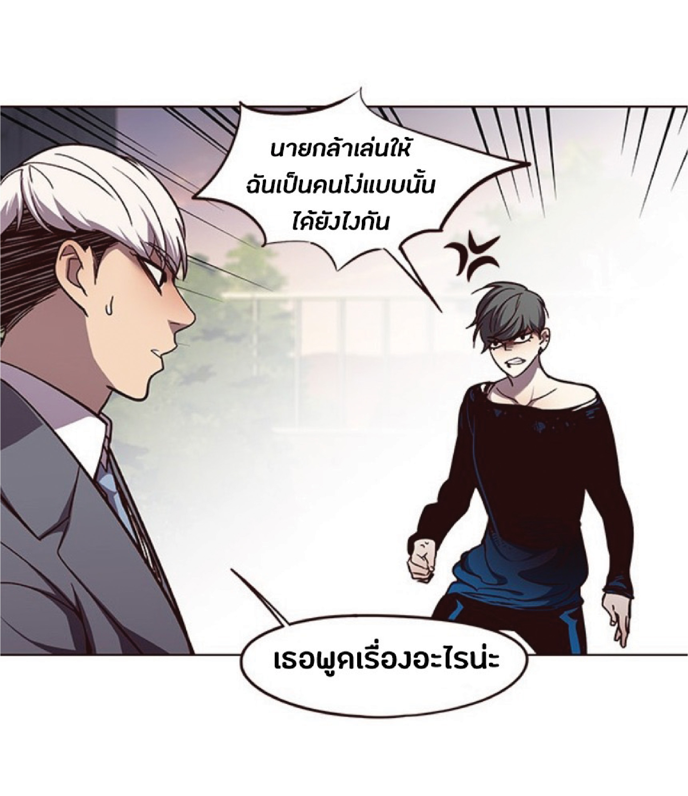 อ่านการ์ตูน Eleceed 50 ภาพที่ 51