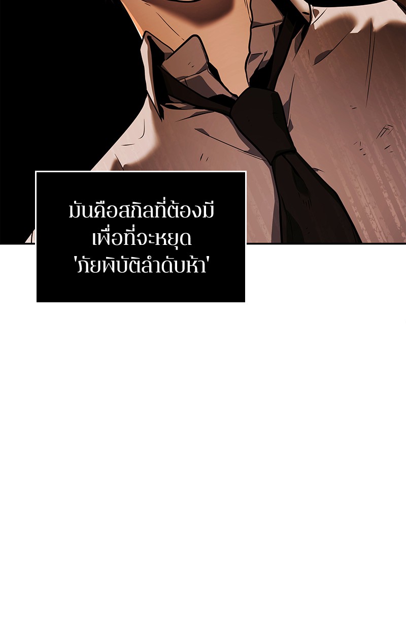 อ่านการ์ตูน Omniscient Reader 75 ภาพที่ 178