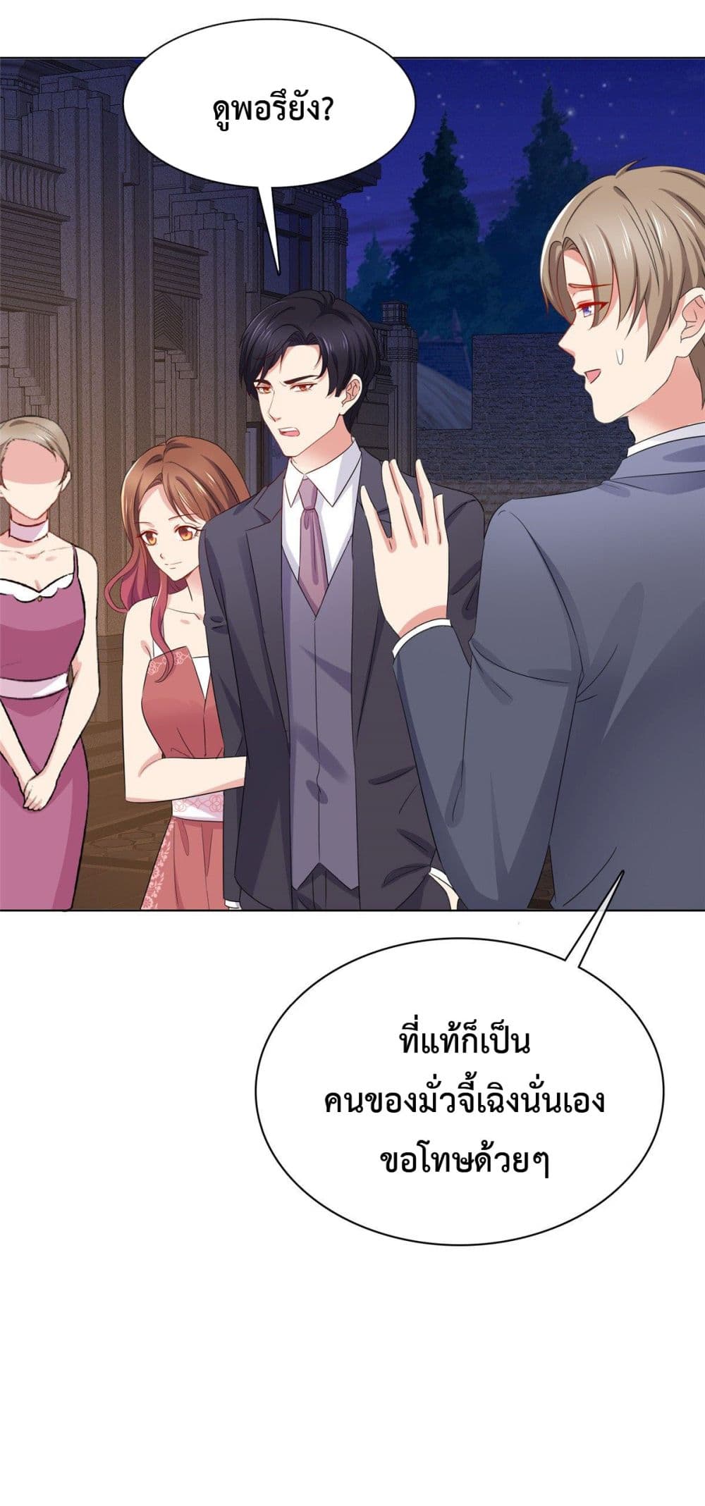 อ่านการ์ตูน Ooh!! My Wife, Acting Coquettish Again 15 ภาพที่ 23