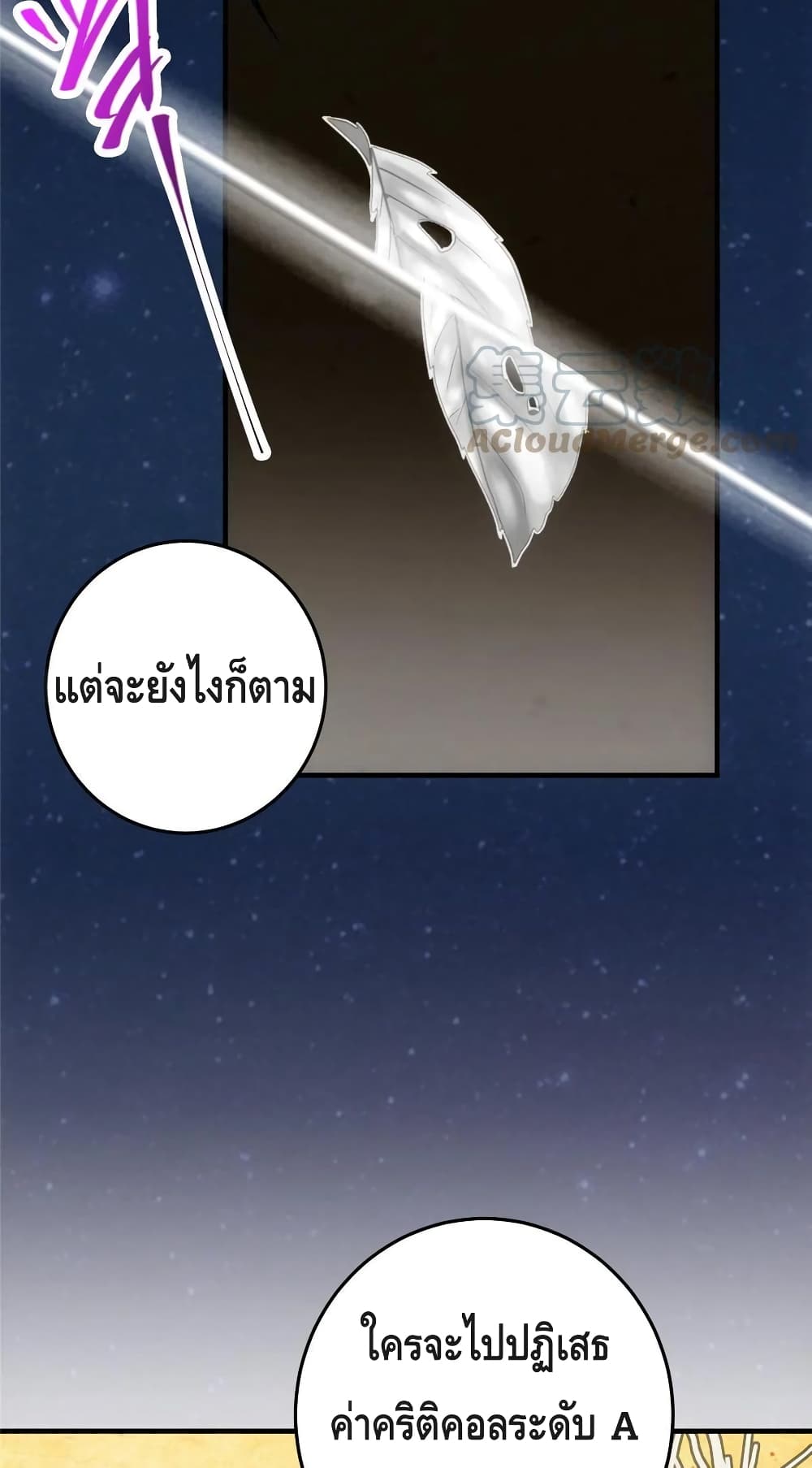 อ่านการ์ตูน Keep A Low Profile 91 ภาพที่ 46