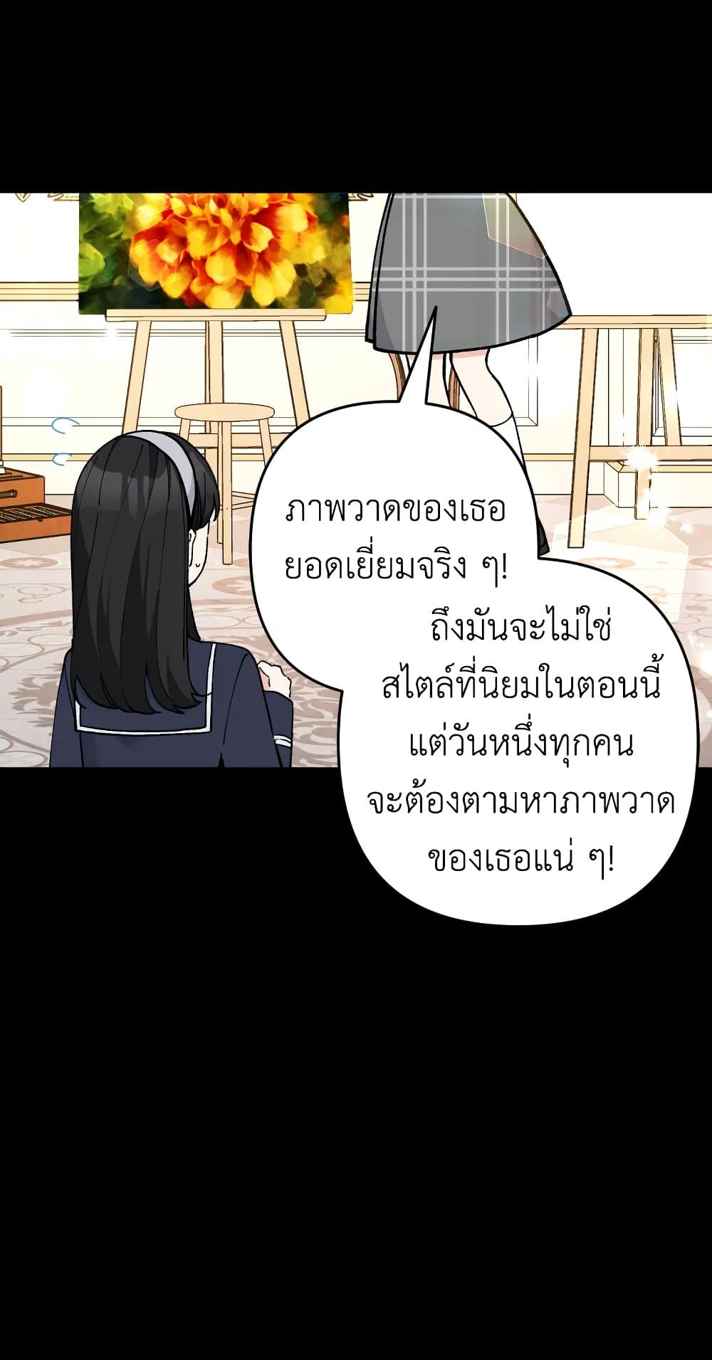 อ่านการ์ตูน Please Don’t Come To The Villainess’ Stationery Store! 30 ภาพที่ 67