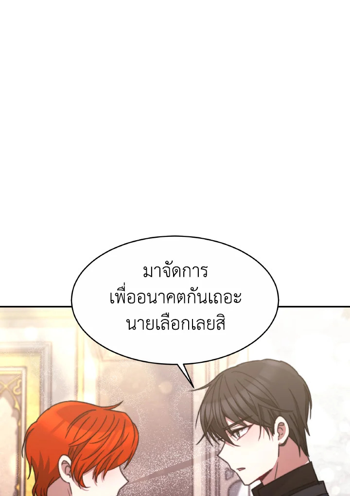 อ่านการ์ตูน Evangeline After the Ending 32 ภาพที่ 89