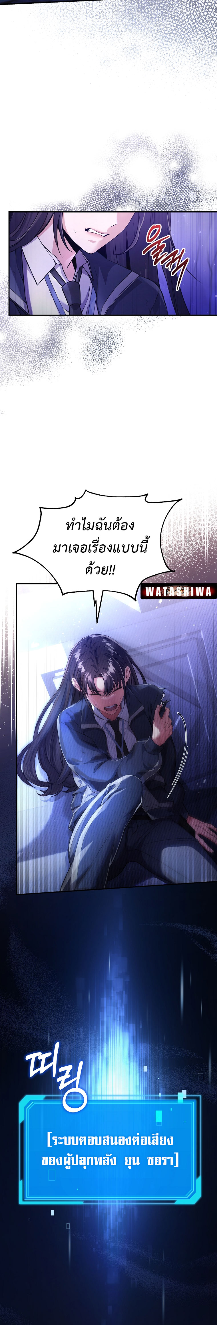 อ่านการ์ตูน Civil Servant Hunter’s S-Class Resignation Log 2 ภาพที่ 6