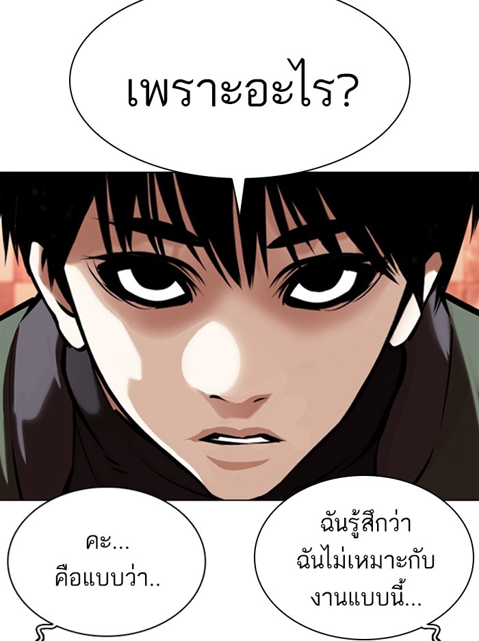 อ่านการ์ตูน Lookism 360 ภาพที่ 7