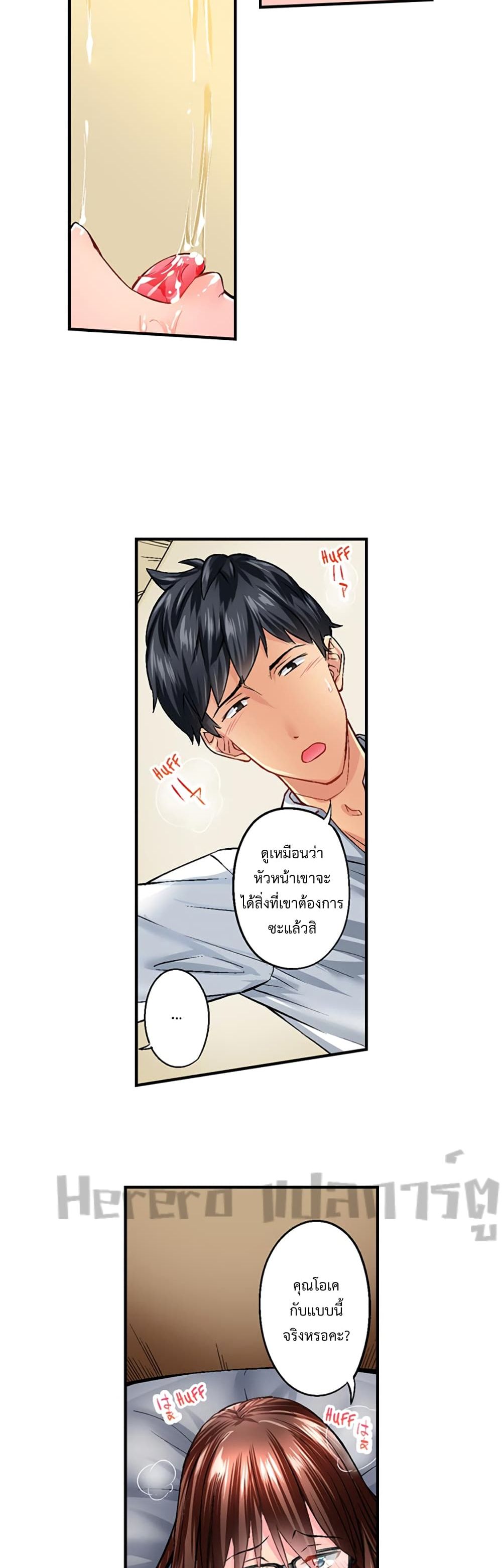 อ่านการ์ตูน Simple Yet Sexy 5 ภาพที่ 16