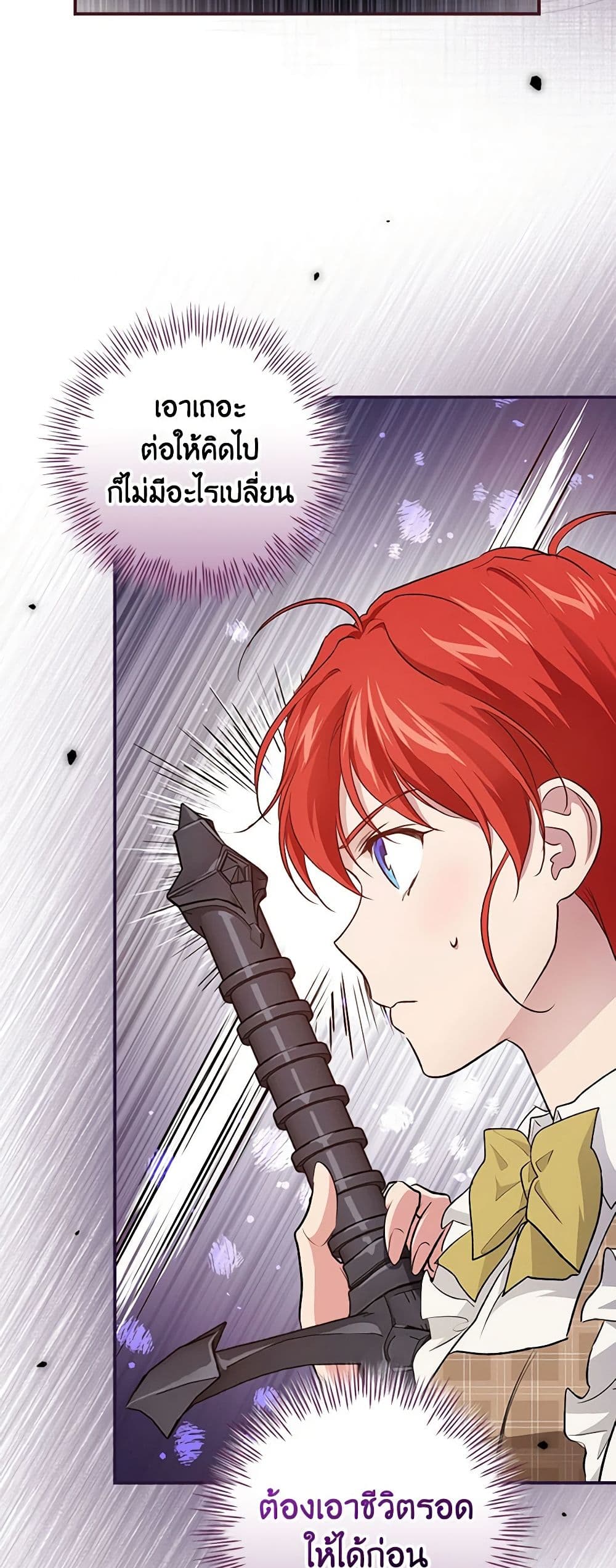 อ่านการ์ตูน Finding My Father’s Son 47 ภาพที่ 20