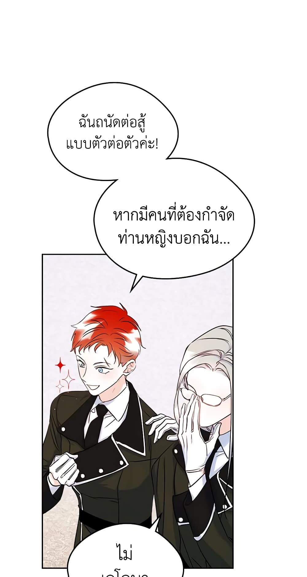 อ่านการ์ตูน I Became The Male Lead’s Female Friend 40 ภาพที่ 17