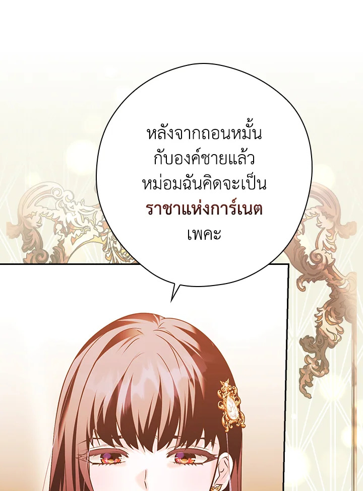 อ่านการ์ตูน The Lady’s Dark Secret 12 ภาพที่ 103