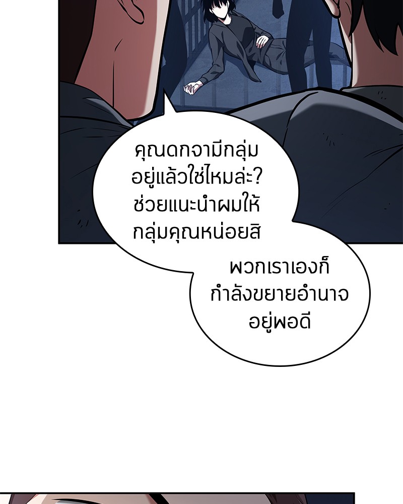 อ่านการ์ตูน Omniscient Reader 68 ภาพที่ 18