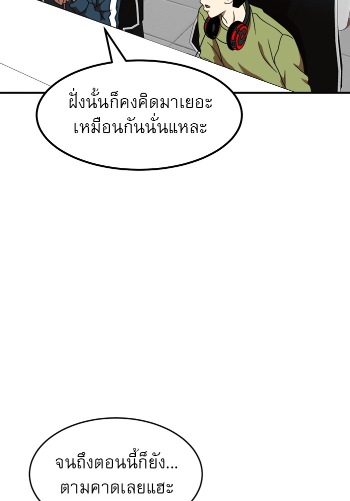 อ่านการ์ตูน Double Click 79 ภาพที่ 4