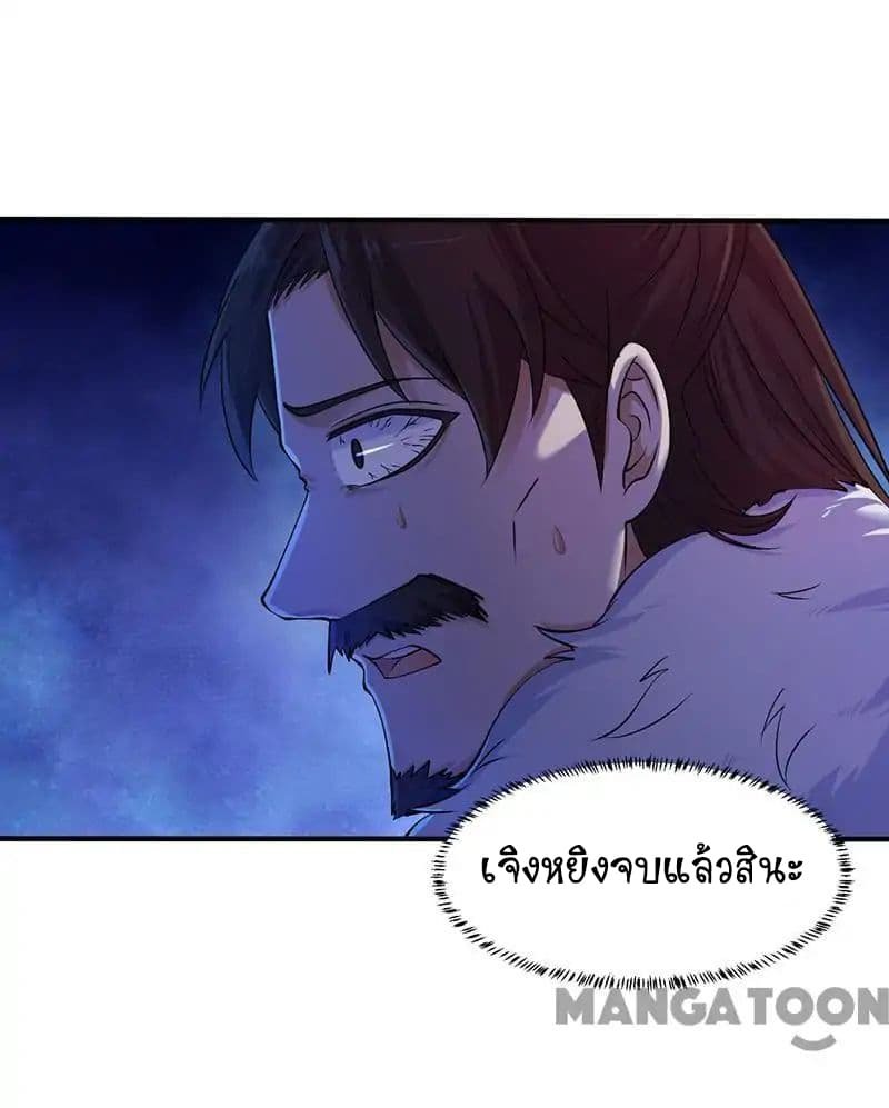 อ่านการ์ตูน WuDao Du Zun 19 ภาพที่ 19