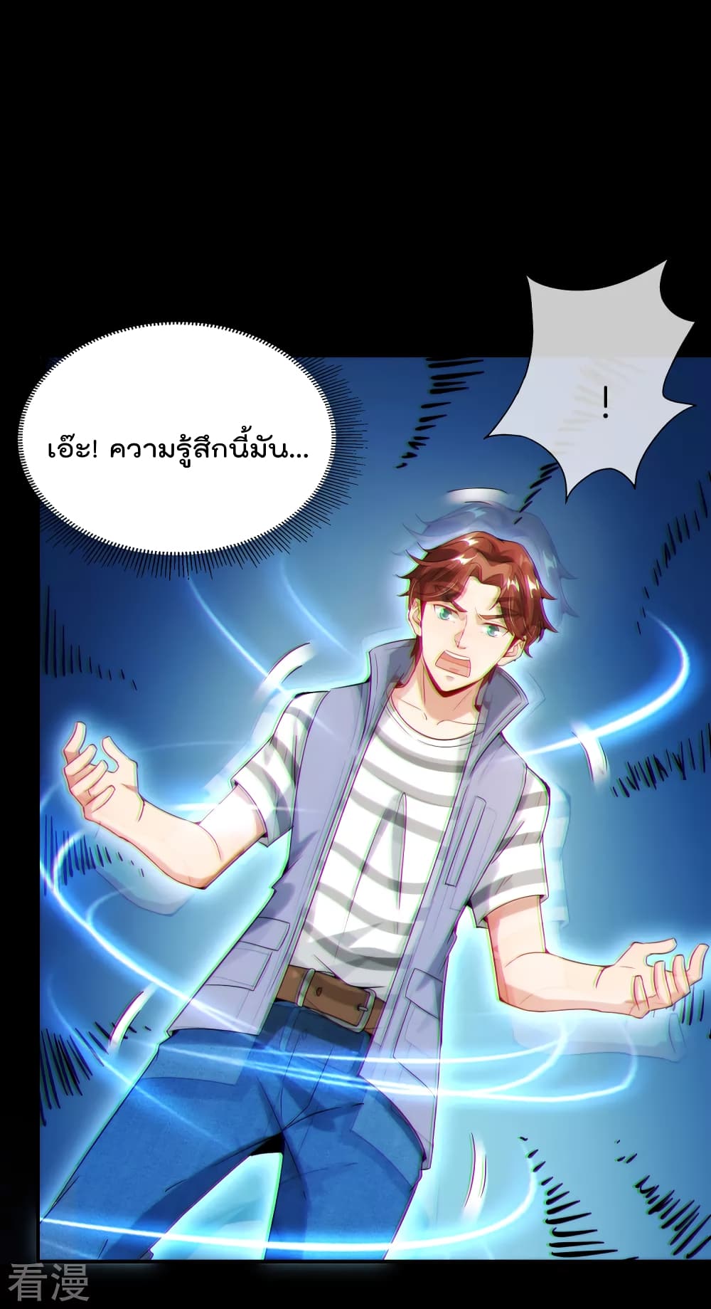 อ่านการ์ตูน The Cultivators Chat Group in The City 60 ภาพที่ 14