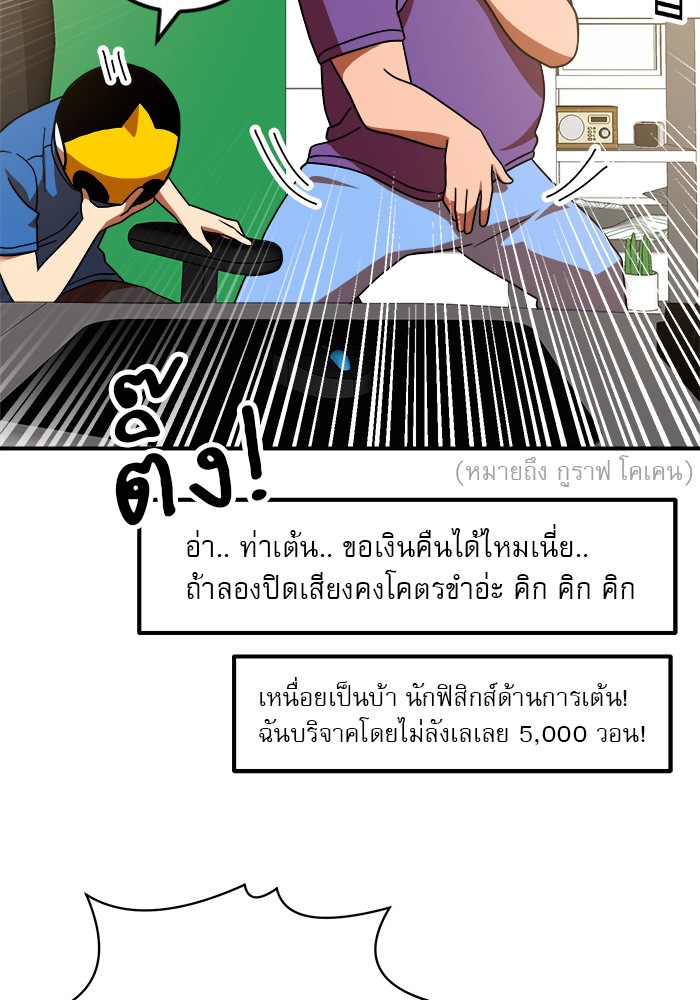 อ่านการ์ตูน Double Click 53 ภาพที่ 58