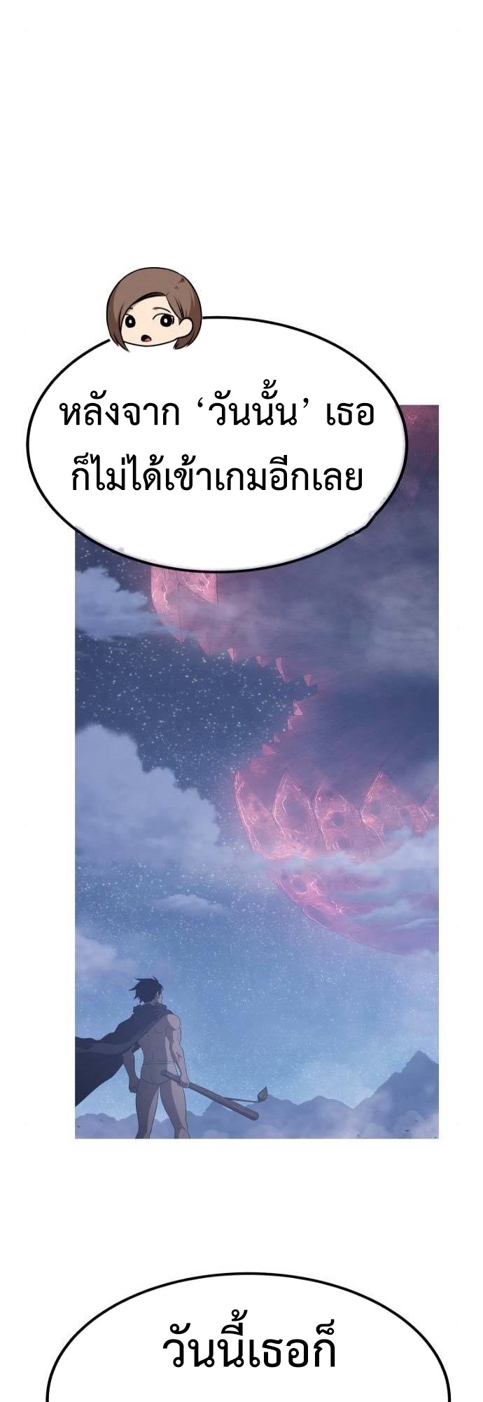 อ่านการ์ตูน +99 Wooden Stick 61 ภาพที่ 79