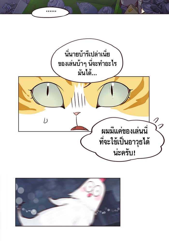 อ่านการ์ตูน Eleceed 2 ภาพที่ 69