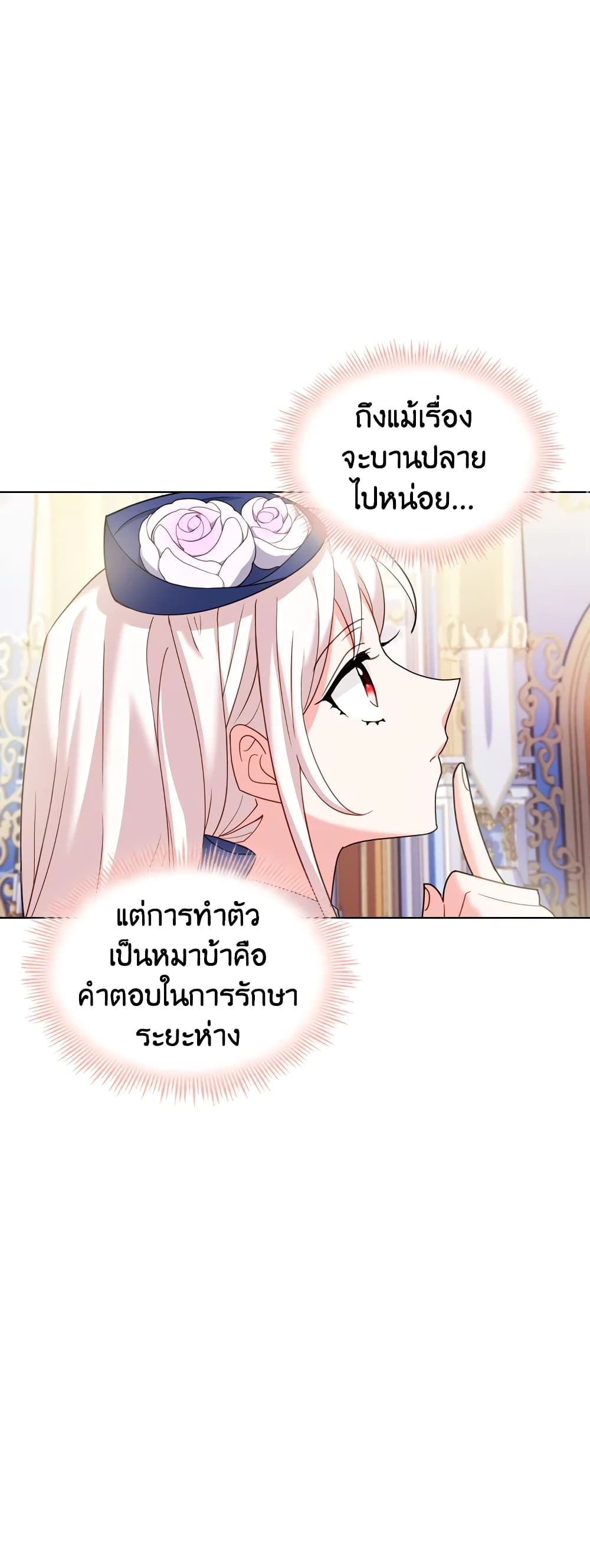 อ่านการ์ตูน The Lady Needs a Break 21 ภาพที่ 40