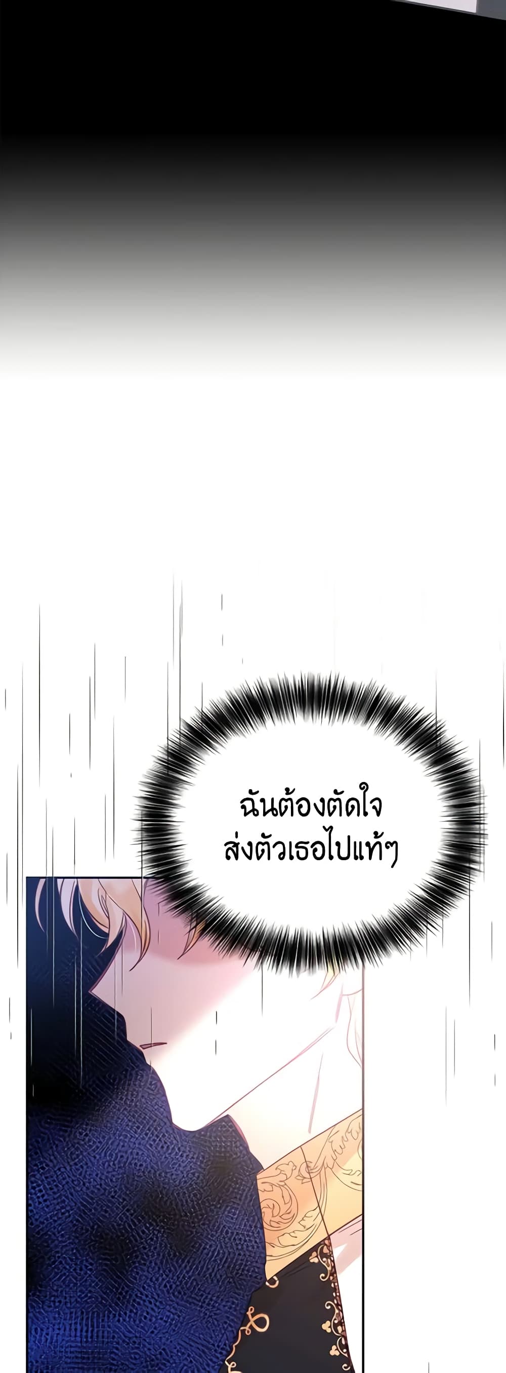 อ่านการ์ตูน Finding My Place 27 ภาพที่ 38