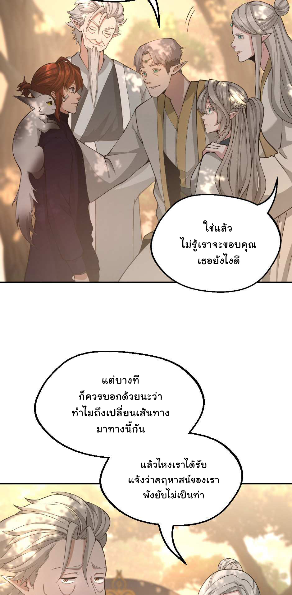 อ่านการ์ตูน The Beginning After The End 129 ภาพที่ 58