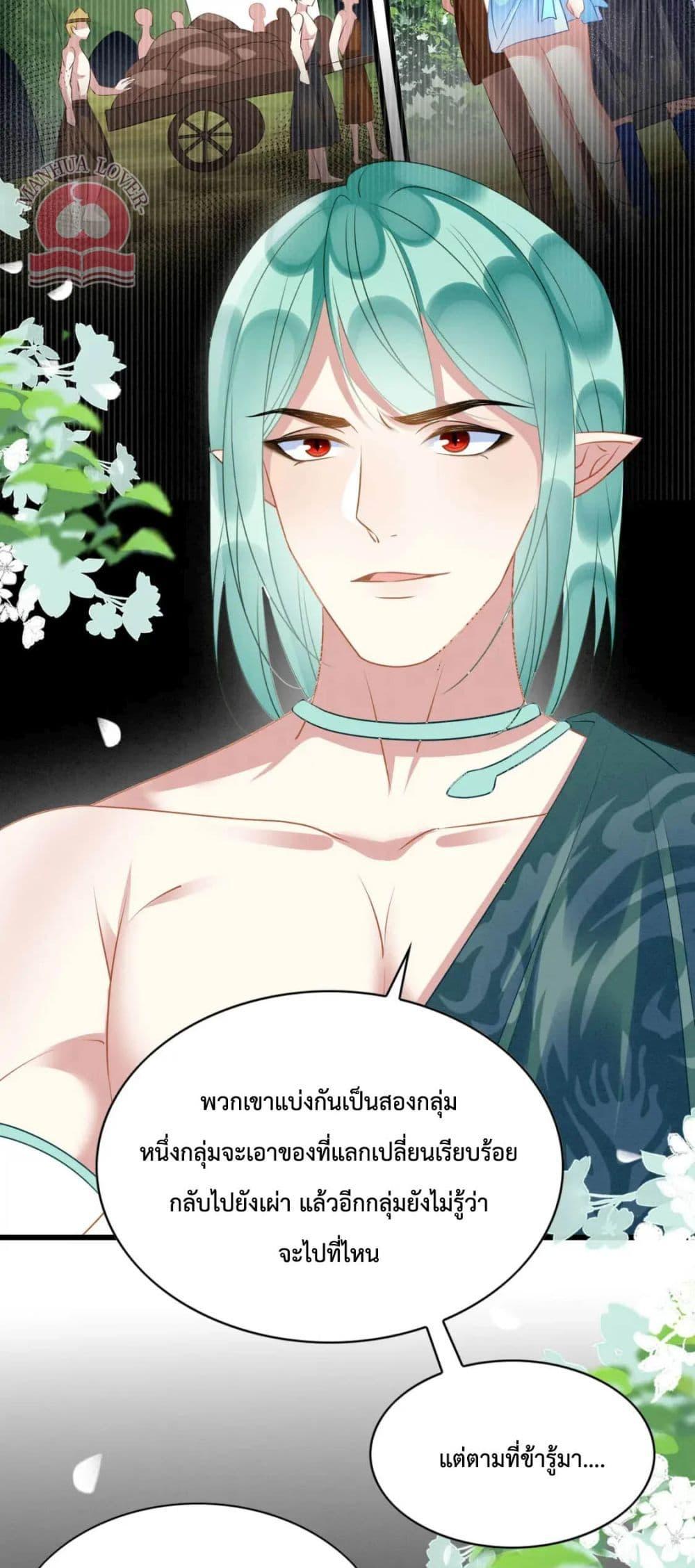 อ่านการ์ตูน Help! The Snake Husband Loves Me So Much! 38 ภาพที่ 13