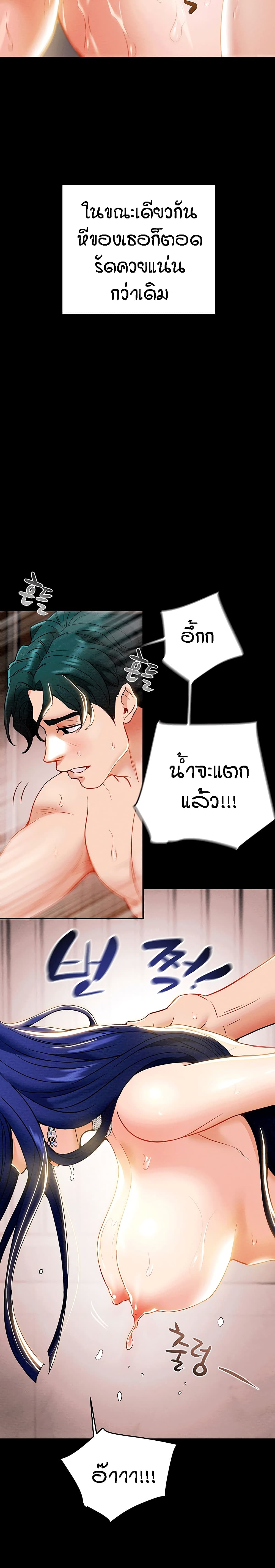 อ่านการ์ตูน Where Did My Hammer Go 6 ภาพที่ 33