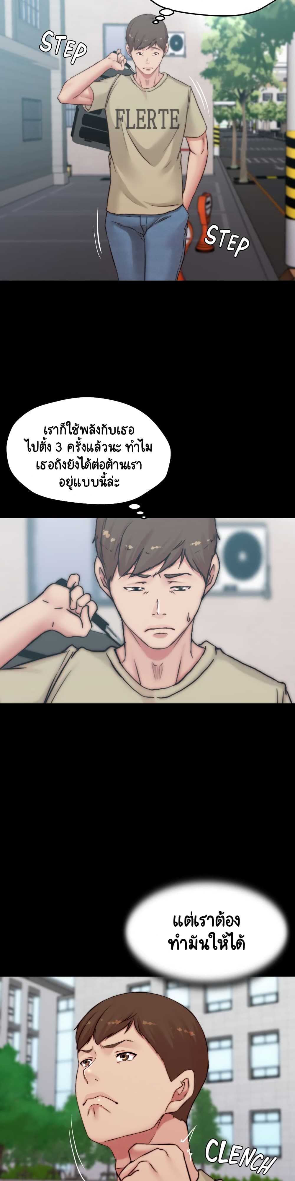 อ่านการ์ตูน Panty Note 71 ภาพที่ 17