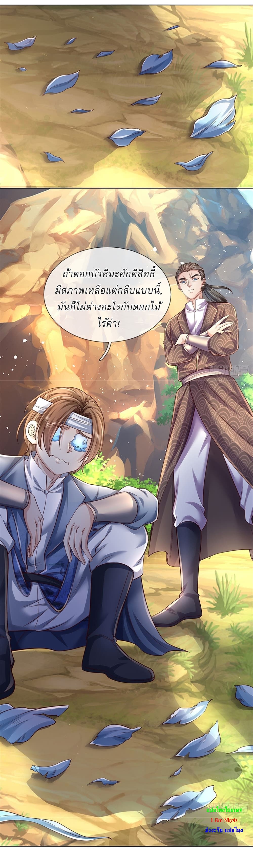 อ่านการ์ตูน I Can Change The Timeline of Everything 40 ภาพที่ 22