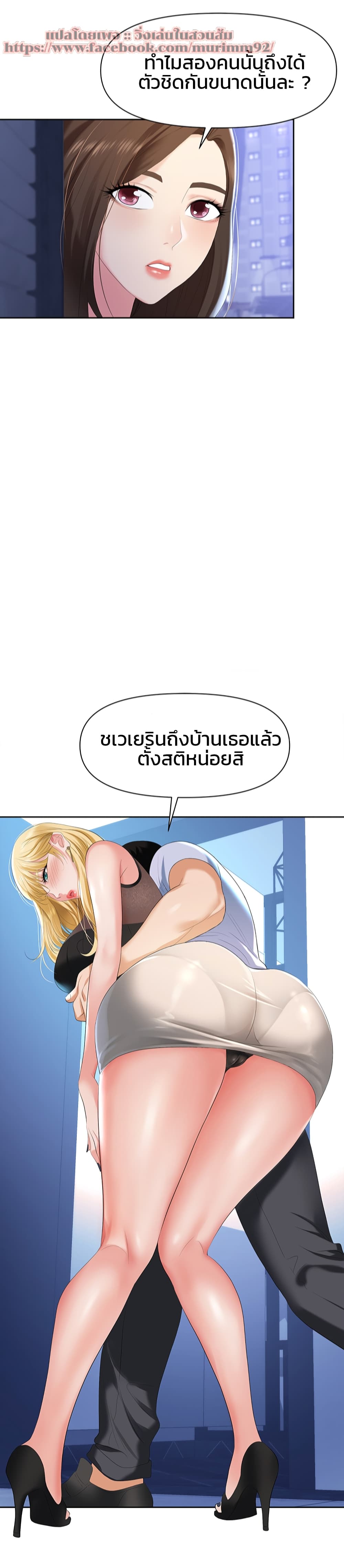 อ่านการ์ตูน Trap 1 ภาพที่ 55