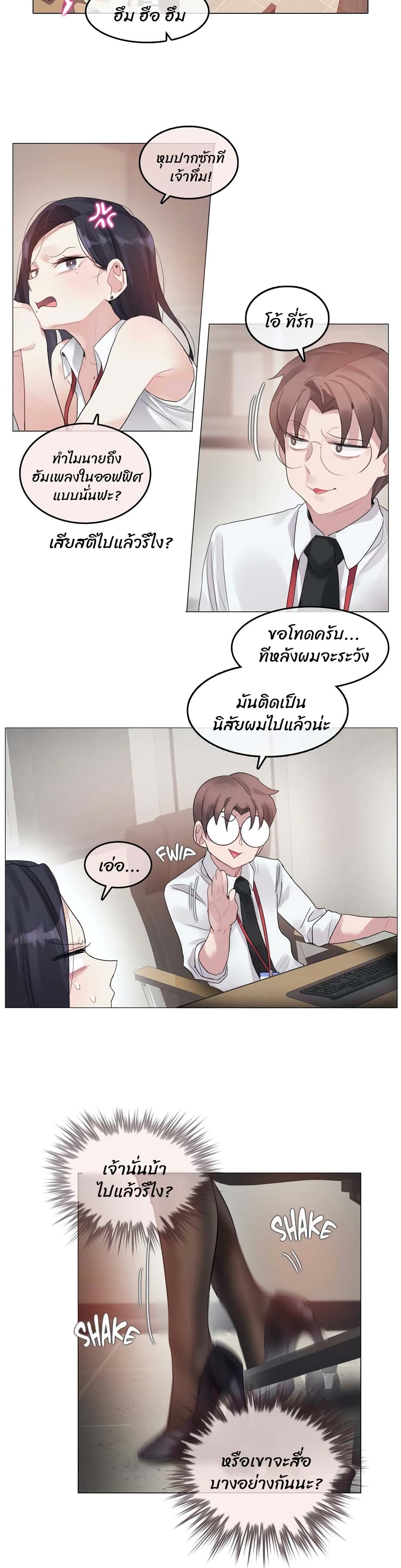 อ่านการ์ตูน A Pervert’s Daily Life 96 ภาพที่ 6