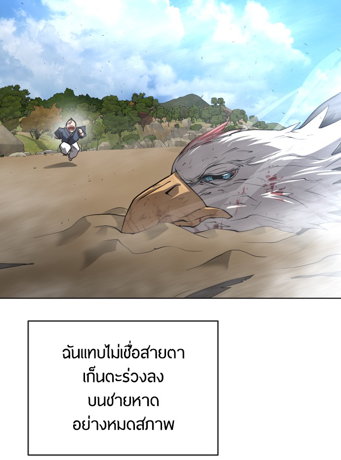 อ่านการ์ตูน Superhuman Era 112 ภาพที่ 102