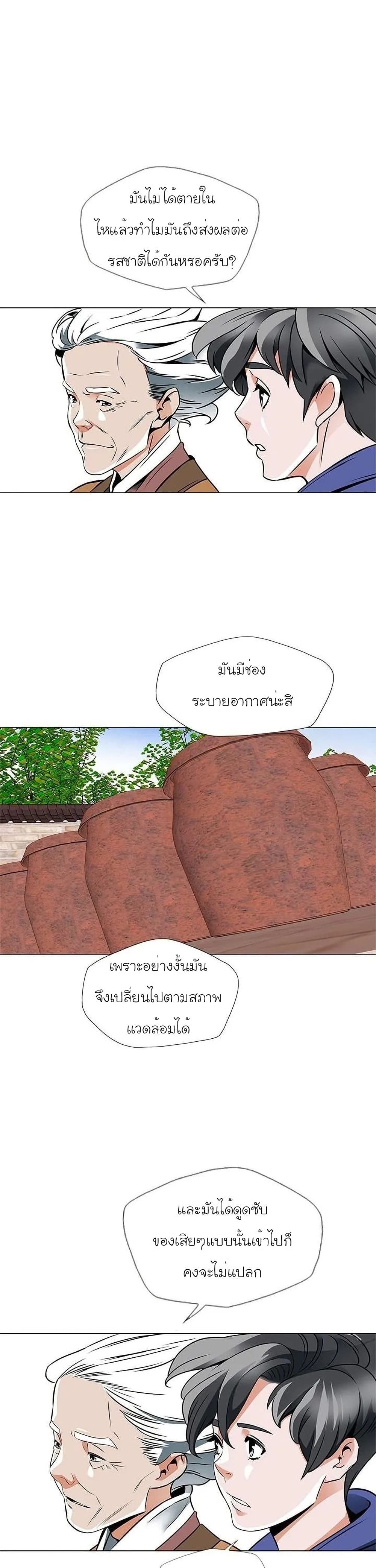 อ่านการ์ตูน I Stack Experience Through Reading Books 23 ภาพที่ 13