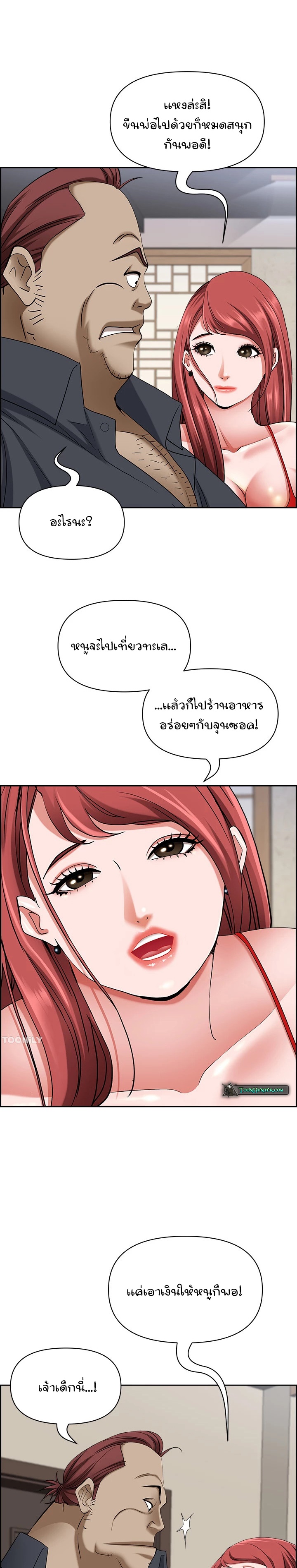 อ่านการ์ตูน Living With A Milf 85 ภาพที่ 16