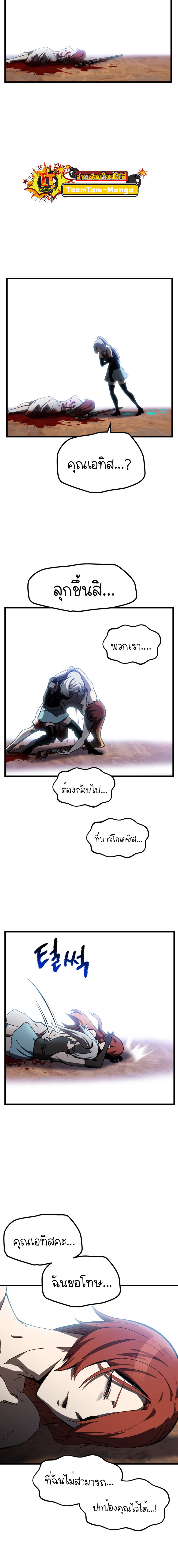 อ่านการ์ตูน Survival Of Blade King 131 ภาพที่ 16