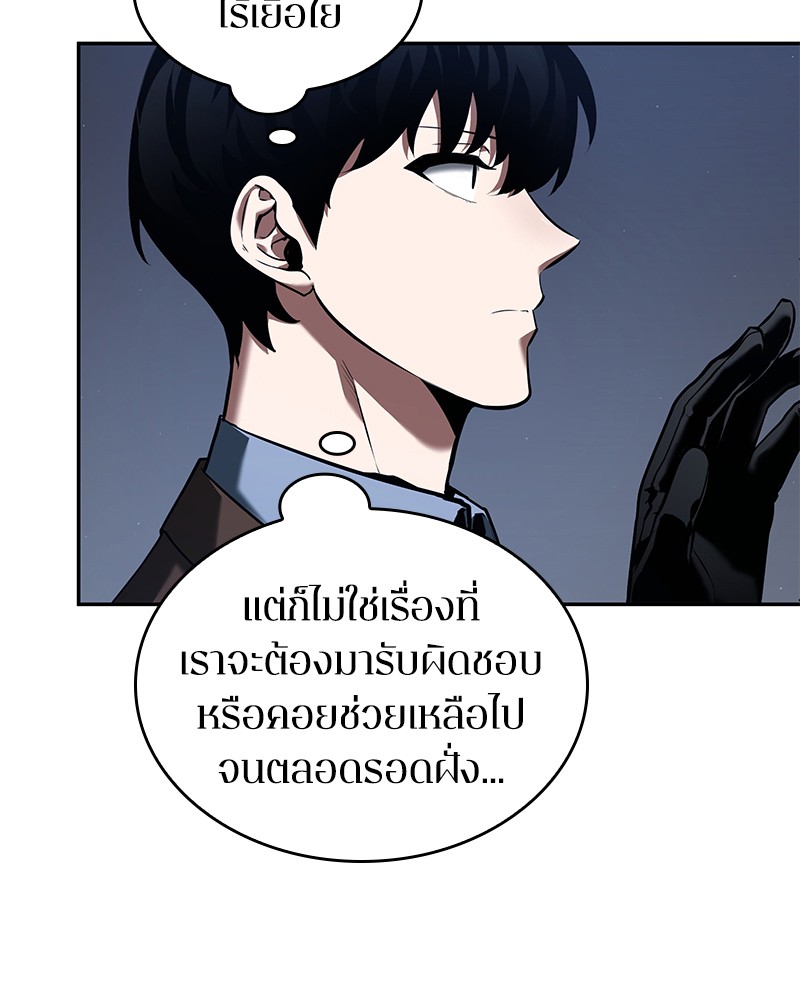 อ่านการ์ตูน Omniscient Reader 69 ภาพที่ 52