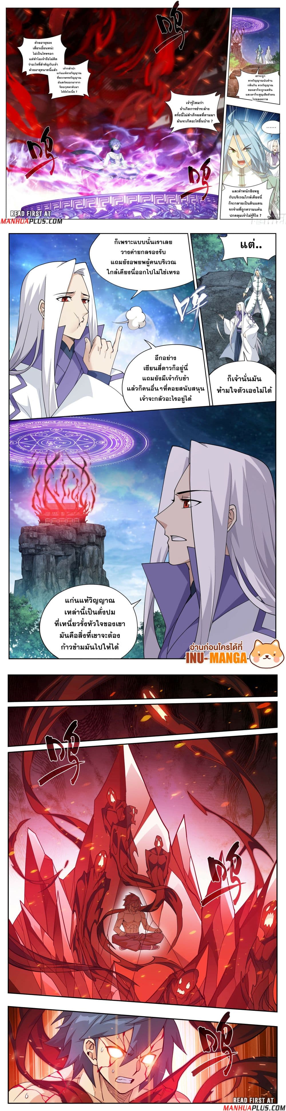 อ่านการ์ตูน Doupo Cangqiong 410 ภาพที่ 7