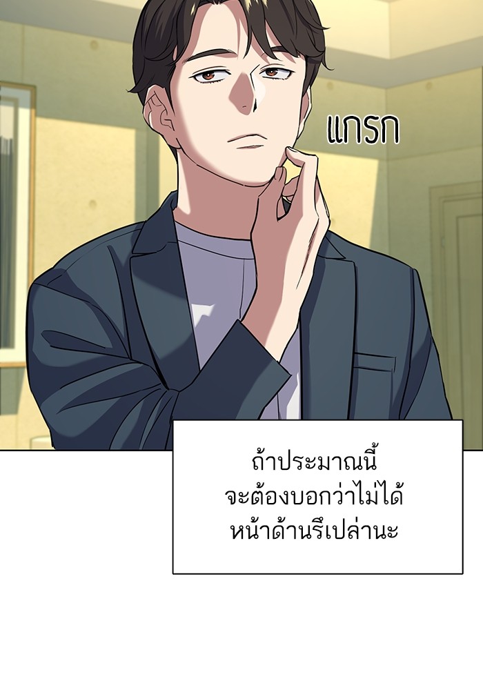 อ่านการ์ตูน The Chaebeol’s Youngest Son 66 ภาพที่ 9