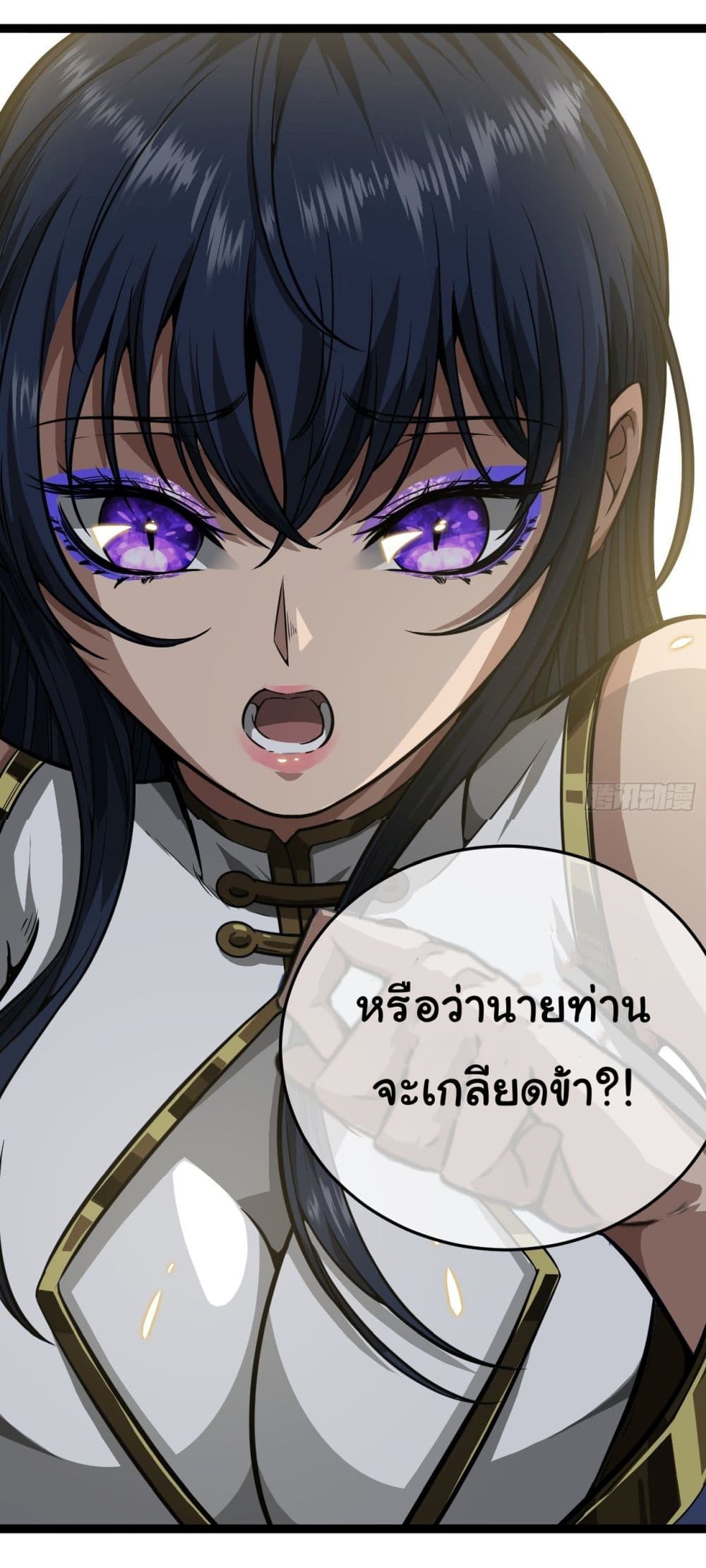 อ่านการ์ตูน Demon Emperor 22 ภาพที่ 23