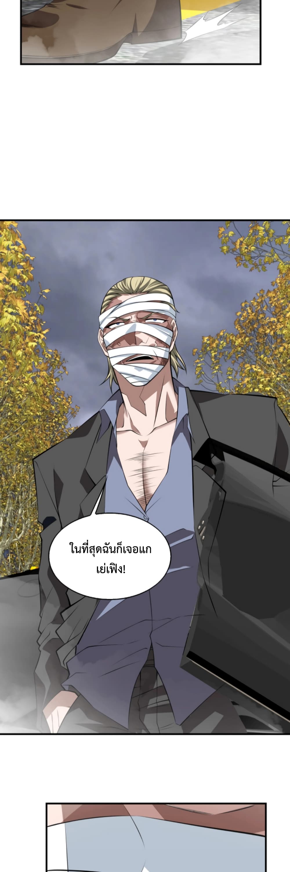 อ่านการ์ตูน Men From Hell 9 ภาพที่ 16