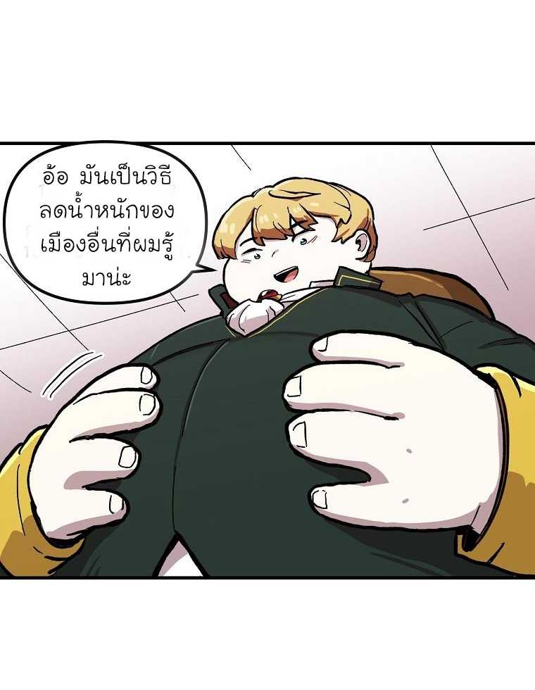 อ่านการ์ตูน Solo Bug Player 4 ภาพที่ 33