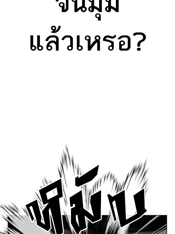 อ่านการ์ตูน Lookism 401 ภาพที่ 162