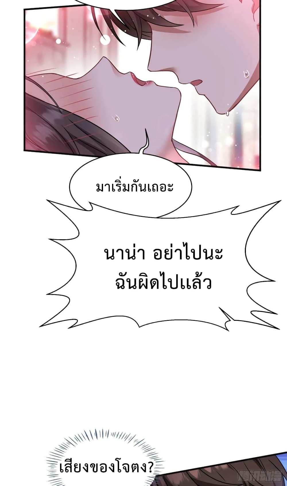 อ่านการ์ตูน GOD Money Millions Millions Millions 19 ภาพที่ 8