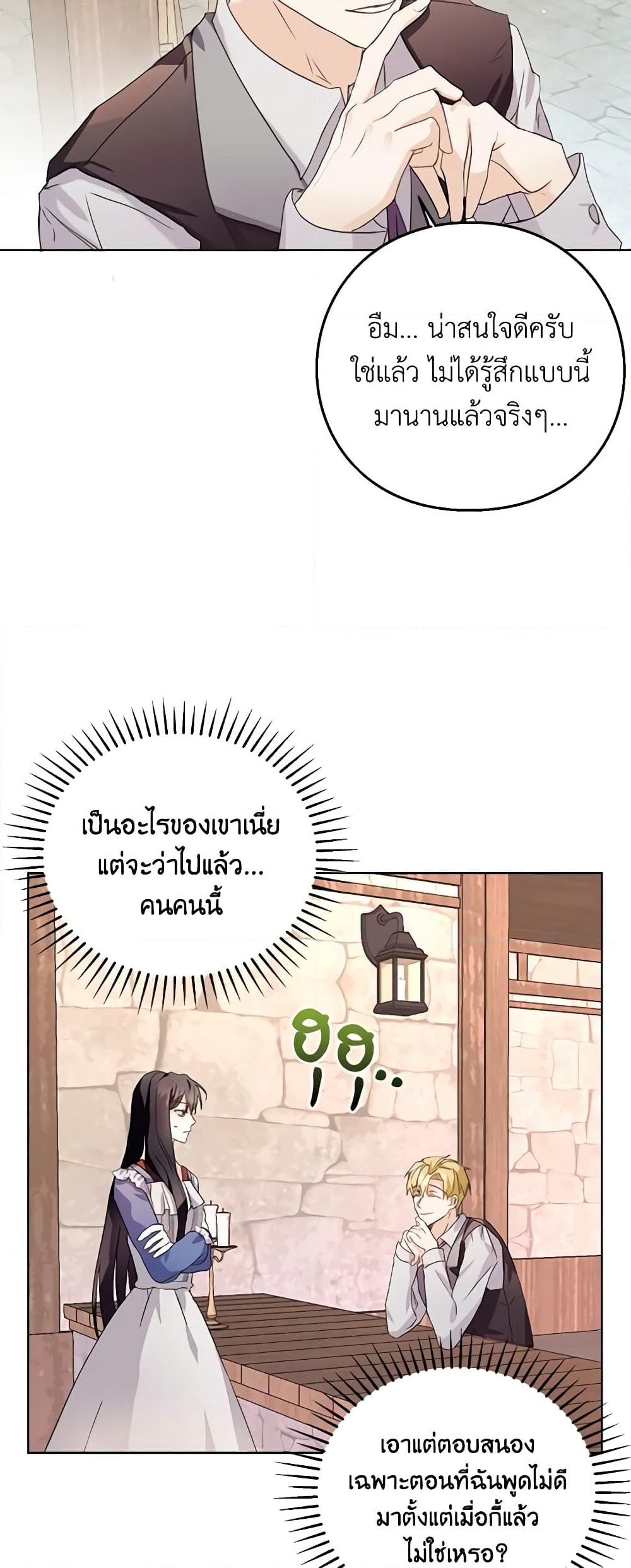 อ่านการ์ตูน The Bad Ending Of The Otome Game 8 ภาพที่ 41