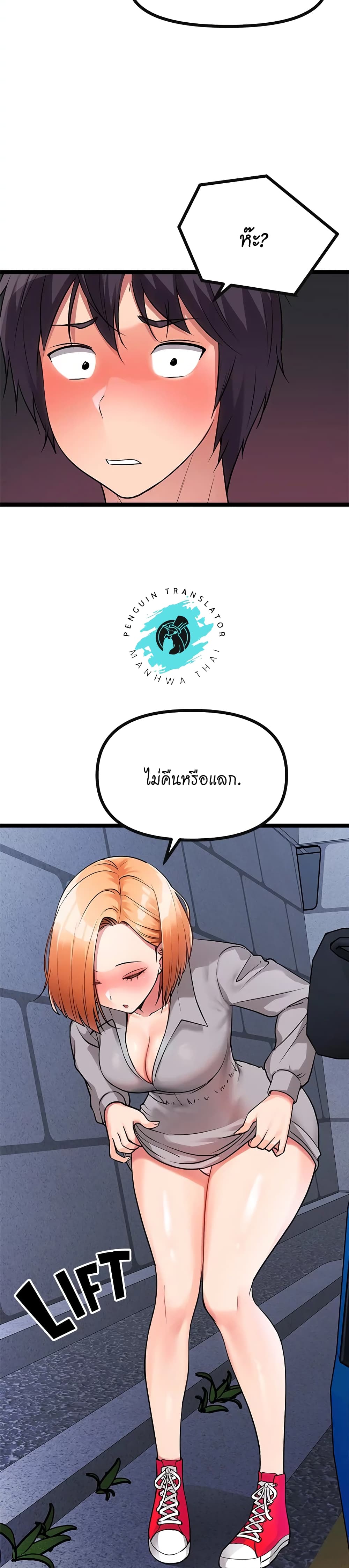 อ่านการ์ตูน Cucumber Market 5 ภาพที่ 16